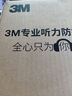 3M隔音耳罩睡覺防噪音工業(yè)降噪33db 黑綠色X4A耳罩 1副 曬單實拍圖
