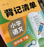 【易蓓】（套裝2本）小學語文背記清單+睡前默寫 人教版 四年級上冊 教材全解核心考點課堂筆記同步 曬單實拍圖