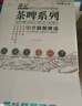 茅記精釀茶啤酒整箱 中式茶啤 茉莉花茶口味1L*6罐裝 曬單實(shí)拍圖
