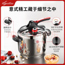 lagostina拉歌蒂尼EasyRossa快鍋高壓鍋意大利造防爆煤燃氣電磁爐通用 EasyRossa快鍋 22cm 7L 曬單實(shí)拍圖