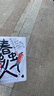 【京東自營】如何對付蠢人 馬克西姆·羅維爾 著 哲學(xué) 樊登解讀書 教你把蠢人修羅場變?yōu)槟芰π逕拡?哲學(xué)人際關(guān)系 曬單實拍圖