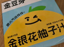 金豆芽?jī)和疸y花柚子汁155ml*16瓶禮盒夏天孩子飲料寶寶零食果汁西柚汁 曬單實(shí)拍圖