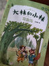 四季書(shū)香 二升三 大林和小林 富翁島 浙江少年兒童出版社 王爾德童話(huà)  快樂(lè )王子 讀讀童話(huà)故事 稻草人 安徒生童話(huà) 小意達的花兒 格林童話(huà)小紅帽 大林和小林富翁島浙江少年兒童出版社 大林和小林 王爾德 曬單實(shí)拍圖