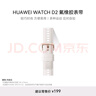 華為（HUAWEI）WATCH D2 天際白 氟橡膠表帶 腕圍130-210mm 僅適配WATCH D2運動型表帶無氣囊不能用于血壓測量 曬單實拍圖