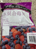 SOUTHERNSUN 智利進(jìn)口 冷凍混合莓果 1.36kg 1.36kg 曬單實(shí)拍圖