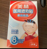 美林醫用退熱貼6片嬰兒退燒貼寶寶冷敷貼冰涼小兒冰寶貼兒童發(fā)燒降溫 曬單實(shí)拍圖