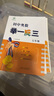 【正版現貨】2025初中奧數舉一反三全套3冊789七年級八年級九年級數學(xué)思維專(zhuān)項訓練奧賽真題初一初二初三數學(xué)競賽教程尖子生題庫練習冊?shī)W數教程 初中奧數舉一反三七年級 曬單實(shí)拍圖