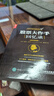 股票大作手回憶錄(超值暢銷(xiāo)版)（人郵普華出品） 曬單實(shí)拍圖
