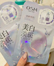 歐詩漫（OSM）珍珠曬后面膜美白補水淡斑提亮膚色煙酰胺保濕護膚品生日禮物女 曬單實拍圖