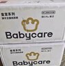 babycare皇室獅子王國弱酸紙尿褲箱裝XL36片*4包(12-17kg)尿不濕親膚透氣 曬單實拍圖