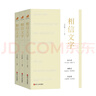 【現貨】相信文字 之江軒編著(zhù) 浙江宣傳系列第七部 【正版】 曬單實(shí)拍圖