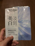 美膚寶煙酰胺美白面膜1片祛斑水潤熬夜面貼膜男女護(hù)膚品七夕情人節(jié)禮物 曬單實拍圖