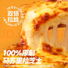 幸福西餅 醇香榴蓮披薩 180g/盒 6英寸 自烤兒童早餐半成品空氣炸鍋食材 曬單實(shí)拍圖