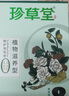 珍草堂無(wú)異味染發(fā)劑純10種植物滋養型無(wú)刺激染發(fā)膏受損滋養修護 雅致棕黑色 曬單實(shí)拍圖