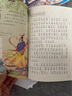 孩子的奇幻之旅山海經(jīng)全套6冊小學(xué)生版漫畫(huà)故事書(shū)彩圖注音版山海經(jīng)異獸錄繪本兒童國學(xué)經(jīng)典啟蒙小學(xué)生一二三年級課外閱讀書(shū)籍 曬單實(shí)拍圖