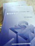 官方正版 提干軍考備考2026復習資料本科大學(xué)生士兵提干 軍事職業(yè)能力考核綜合知識與能力考試基礎訓練及模擬試卷 提干學(xué)習資料 優(yōu)秀保送軍隊軍?？荚?2025提干教材書(shū) 提干分析推理融通人力考試中心 提 曬單實(shí)拍圖