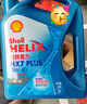 殼牌（Shell）機(jī)油全合成機(jī)油5w-40(5w40) API SP級(jí) 4L三代藍(lán)殼HX7PLUS京東養(yǎng)車 曬單實(shí)拍圖