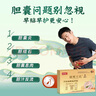 歐修堂恩熙王氏膽囊息肉膽囊結(jié)石腹痛膽汁反流中惡心嘔吐藥膽囊炎貼 三盒效果裝XXD【80％顧客選擇】 曬單實(shí)拍圖