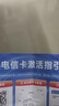 電信流量卡全國通用無(wú)限流量手機卡純上網(wǎng)卡高速不限速5G大王卡電話(huà)卡電信流量卡 花瓣卡 19元185G全國高速流量+首月免費 曬單實(shí)拍圖