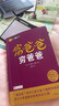 富爸爸窮爸爸 原版財商教育系列 羅伯特清崎 現(xiàn)金流經(jīng)濟投資財務個人理財正版書籍 鳳凰新華書店旗艦店 曬單實拍圖