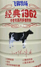飛鶴經(jīng)典1962中老年高鈣多維奶粉900g罐裝成人奶粉送父母長(zhǎng)輩 曬單實(shí)拍圖