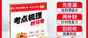 【王朝霞】考點(diǎn)梳理時(shí)習卷2025秋上冊王朝霞試卷小學(xué)五年級人教版語(yǔ)文單元檢測卷 曬單實(shí)拍圖