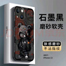 英愷達(dá) 適用蘋(píng)果13手機(jī)殼蘋(píng)果13保護(hù)套全包防摔男女款創(chuàng)意保護(hù)殼黑色磨砂軟殼墨黑潮熊 曬單實(shí)拍圖