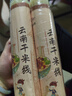 阿表哥 云南干米線(xiàn)米粉粗500克1斤方便速食建水過(guò)橋米線(xiàn)螺螄粉商用年貨 曬單實(shí)拍圖