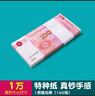 思進(jìn)100元人民幣整捆銀行練習點(diǎn)鈔券練習道具點(diǎn)鈔練功鈔比賽專(zhuān)用一百元點(diǎn)鈔卷比賽道具錢(qián)影視拍攝技能 升級新版/加厚紙【1萬(wàn)】(共100張) 曬單實(shí)拍圖