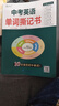 初中英語單詞撕記書詞匯必背大全手冊中考英語單詞與短語速記手卡片閃過口袋書七八九年級英語單詞默寫本 曬單實拍圖