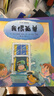 我的情緒繪本（套裝共7冊）  3-6歲（啟發(fā)出品 情緒管理繪本） 曬單實(shí)拍圖