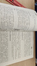 金融學(xué)（第六版）【貨幣銀行學(xué)（第八版)】（高等學(xué)校經(jīng)濟管理類(lèi)核心課程教材） 曬單實(shí)拍圖
