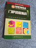 舊書(shū)正版門(mén)薩終極挑戰 1(美)艾倫,(美)查騰,(美)斯吉特　著(zhù),黃燕鳳　譯世界圖書(shū)出版公司 曬單實(shí)拍圖