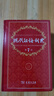 現代漢語(yǔ)詞典第7版+古漢語(yǔ)常用字字典第6版+課程卡 商務(wù)印書(shū)館學(xué)生工具書(shū)現在漢語(yǔ)詞典最新版 京東自營(yíng)可搭現代漢語(yǔ)詞典7版牛津高階英漢雙解詞典10版古代漢語(yǔ)第3版2025最新版 曬單實(shí)拍圖