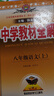 【2026學(xué)年】2025秋季新版中學(xué)教材全解八年級上冊下冊語文數(shù)學(xué)物理化學(xué)教材全解同步人教版讀初二年級同步教材解讀講解復(fù)習(xí)資料書 薛金星 八年級上冊【語文】人教版（25秋新版） 曬單實拍圖