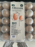 【無(wú)抗】大碼鮮雞蛋1.8kg 曬單實(shí)拍圖