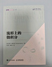 斯圖爾特微積分 上冊 第9版 全彩印刷引導教學 限時限量贈 時間簡史 霍金 2025新版 先到先得 圖靈出品 微積分的百科全書 曬單實拍圖