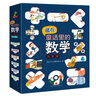 藏在童話里的數(shù)學(xué)全套12冊(cè)數(shù)學(xué)繪本一二低年級(jí)注音版上下冊(cè)5-6一8歲幼兒園大班故事書幼小銜接課外必閱讀時(shí)刻重量乘除方位兒童讀物 【京東配送】藏在童話里的數(shù)學(xué)全套12冊(cè) 曬單實(shí)拍圖