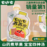 七小七山藥煮蘋果四神湯兒童養(yǎng)養(yǎng)水*2包（20袋）寶寶清火開胃果汁 曬單實(shí)拍圖