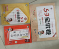 2025秋53全優(yōu)卷53天天練同步試卷一年級上冊小學(xué)套裝共4冊語(yǔ)文+數學(xué)北師大版贈2個(gè)演算本 曬單實(shí)拍圖
