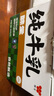 味全純牛奶生牛乳高鈣早餐兒童學(xué)生青少年成人牧場(chǎng)奶源嚴于歐盟標準 250ml*12瓶 曬單實(shí)拍圖