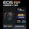 佳能（Canon）EOS RP 全畫幅微單數(shù)碼相機(jī) 24-105標(biāo)準(zhǔn)鏡頭套裝 （約2620萬(wàn)像素/輕巧便攜） 曬單實(shí)拍圖