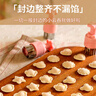 COOKSS 蝴蝶面模具【自動封邊】嬰兒輔食模具餛飩模具云吞小混沌工具 曬單實拍圖