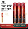 蝸蝸發(fā)膠定型噴霧男士蓬松干膠速干清爽持久大牌清香【紅色升級款】 發(fā)膠300ml*3【超劃算900ml】 曬單實(shí)拍圖