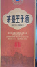 茅臺（MOUTAI）王子酒 醬香經(jīng)典（2.0）醬香型白酒 53度 500ml 單瓶裝 曬單實拍圖