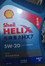 殼牌（Shell）機(jī)油全合成機(jī)油5w-20(5w20) API SP級 4L 藍(lán)殼HX7 PLUS京東養(yǎng)車 曬單實(shí)拍圖