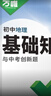 2026萬(wàn)唯中考初中地理基礎知識點(diǎn)大全七八九年級總復習資料 曬單實(shí)拍圖