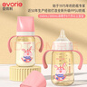 愛(ài)得利（evorie）嬰兒PPSU奶瓶 6到12個(gè)月寶寶寬口徑帶手柄帶重力球奶瓶240ml 粉 曬單實(shí)拍圖