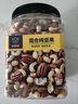 京東京造 X 京東PLUS會(huì)員聯(lián)名款混合堅(jiān)果1.1kg 每日?qǐng)?jiān)果開心果零食送禮 曬單實(shí)拍圖