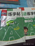 六品堂三年級(jí)衡水體英語字帖上冊(cè)下冊(cè)人教版同步課本英文單詞字母小學(xué)生專用硬英語練字帖 曬單實(shí)拍圖